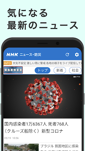 NHK ニュース?防災 para PC