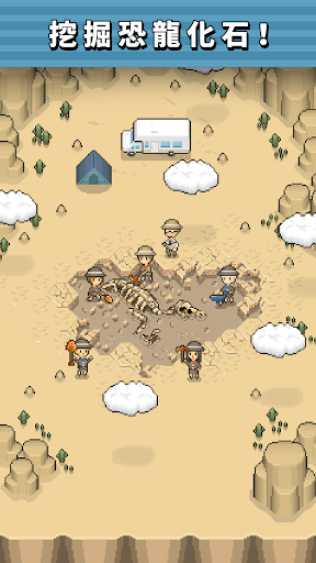 TAP! DIG! MY MUSEUM!