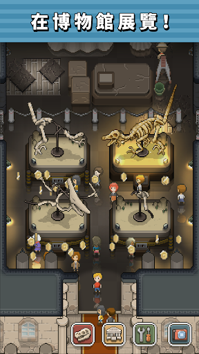TAP! DIG! MY MUSEUM!