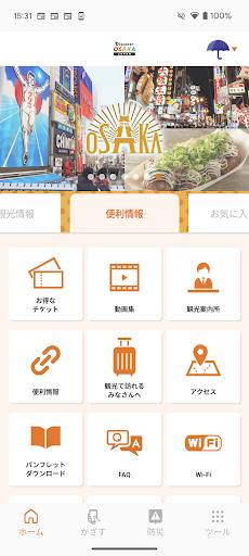 Discover OSAKA - 大阪観光 PC版