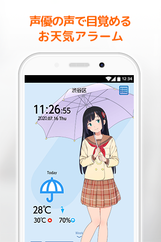 お天気時計－目覚めと同時に天気がわかる目覚まし時計アプリ PC