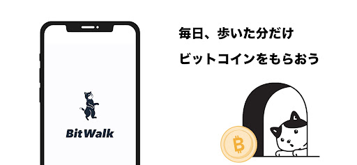 BitWalk-ビットウォーク-歩いてビットコインをもらおう PC版