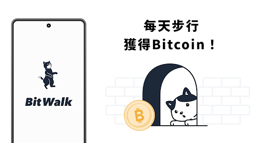 BitWalk-步行獲得Bitcoin電腦版