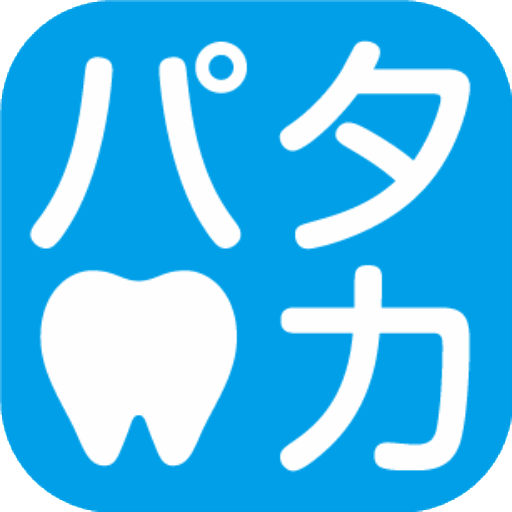 パタッカー（口腔機能パタカ測定アプリ） PC版