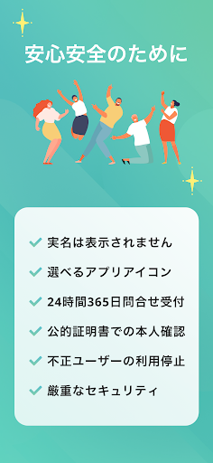 マッチングアプリ 出会い ペイターズ｜マッチング・出会い恋活