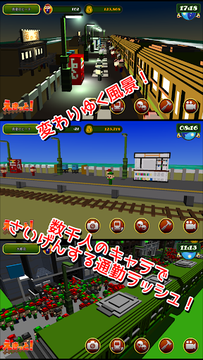鉄道駅ゲーム　えきっと！ PC版