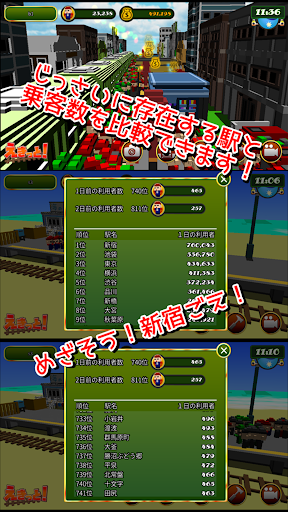 鉄道駅ゲーム　えきっと！ PC版