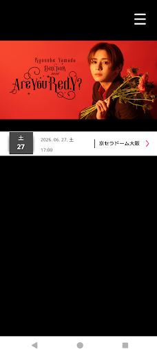 Ryosukeに支配されてみる？ PC版