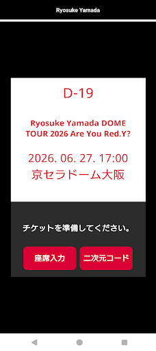 Ryosukeに支配されてみる？ PC版