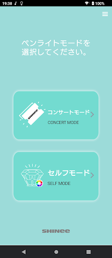 SHINee OFFICIAL FANLIGHT電腦版