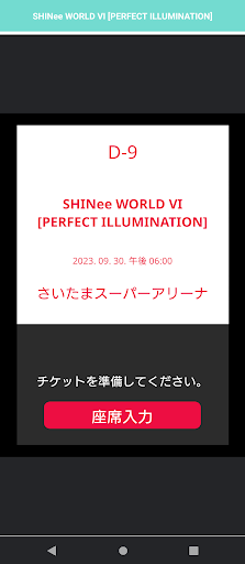 SHINee OFFICIAL FANLIGHT電腦版