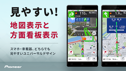 カーナビ COCCHi/Pioneerカーナビ・渋滞情報 PC版