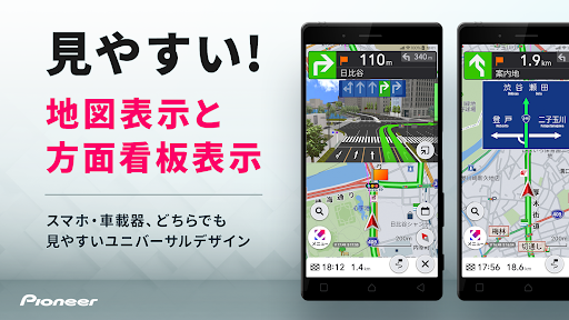 カーナビ COCCHi/Pioneerカーナビ・渋滞情報
