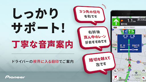 カーナビ COCCHi/パイオニア カーナビ・地図カーナビ پی سی