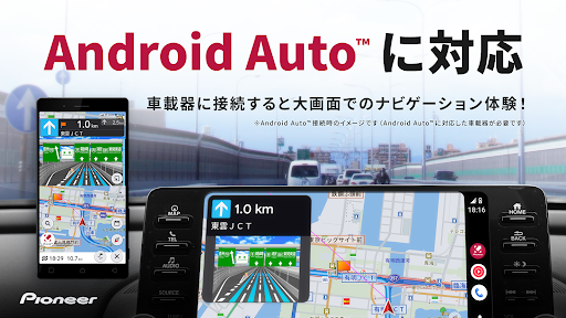 カーナビ COCCHi/Pioneerカーナビ・渋滞情報 PC版