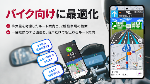 MOTTO GO　バイク専用ナビゲーションPioneer