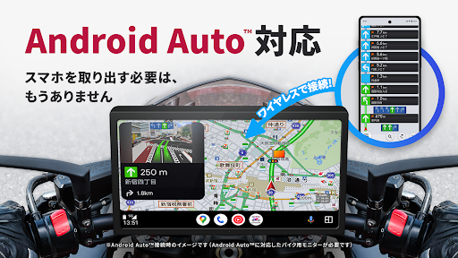 MOTTO GO　バイク専用ナビゲーションPioneer