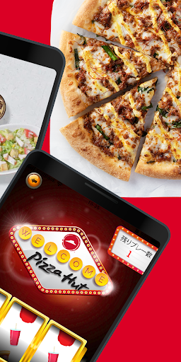 ピザハット公式アプリ　宅配ピザのPizzaHut PC版
