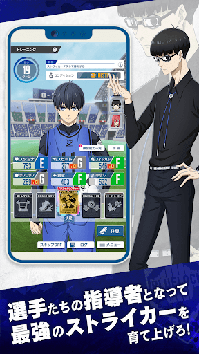 ブルーロック電腦版