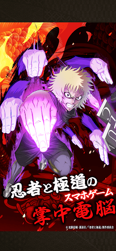 忍者と極道 沸闘戦祭(ブッコロフェスタ) PC版