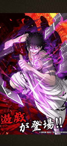 忍者と極道 沸闘戦祭(ブッコロフェスタ) PC版