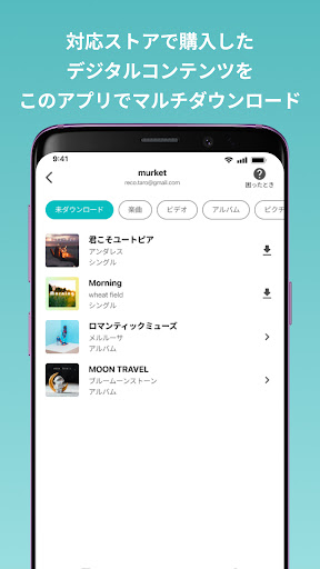 PlayPASS Music(プレイパス対応音楽プレイヤー)