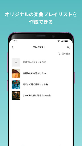 PlayPASS Music(プレイパス対応音楽プレイヤー)