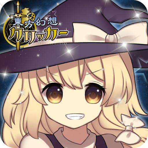 東方幻想クリッカー 指１本で遊べる放置系弾幕RPG PC版