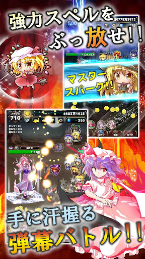 東方幻想クリッカー 指１本で遊べる放置系弾幕RPG PC版