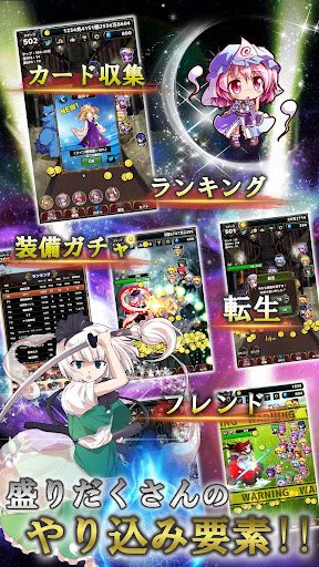 東方幻想クリッカー 指１本で遊べる放置系弾幕RPG PC版