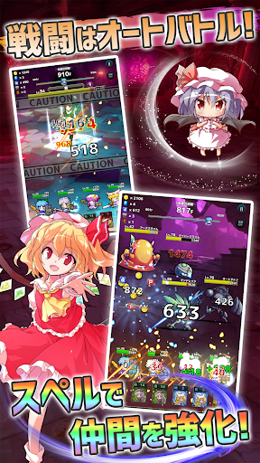 東方ダンジョンバトル - オートバトル系ハクスラ弾幕RPG PC版