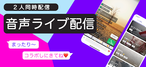 暇つぶし・ひまトーク・ランダム通話アプリ：ランダムチャット PC