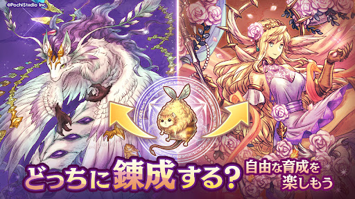 ７人の賢者と錬金術師（ななれん）錬成式キャラクター育成ゲーム PC版