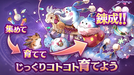 ７人の賢者と錬金術師（ななれん）錬成式キャラクター育成ゲーム PC版