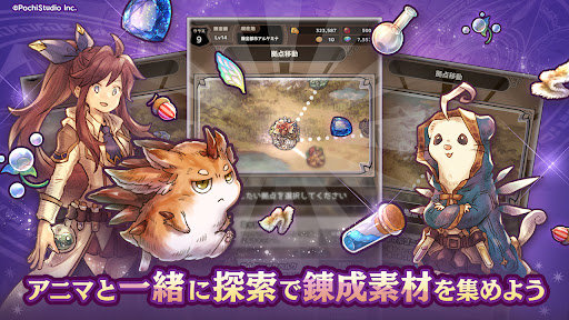 ７人の賢者と錬金術師（ななれん）錬成式キャラクター育成ゲーム PC版