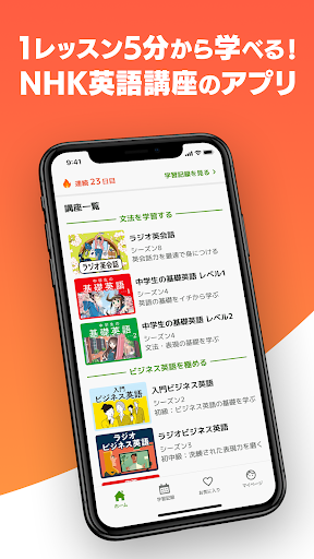 ポケット語学 ＜NHK出版の英語学習アプリ＞ PC