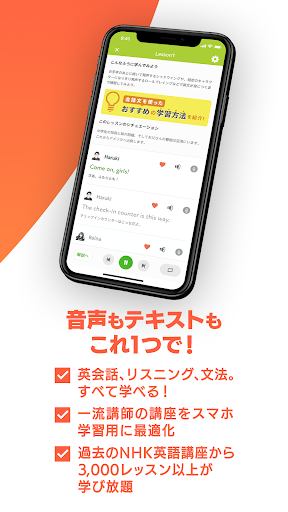 ポケット語学 ＜NHK出版の英語学習アプリ＞ PC