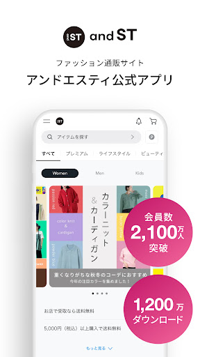 アンドエスティ PC版