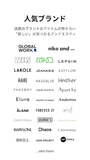 アンドエスティ PC版