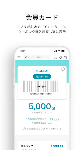 アンドエスティ PC版