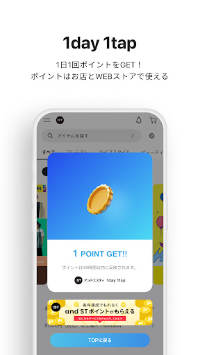 アンドエスティ PC版