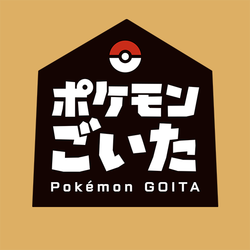 ポケモンごいた PC版