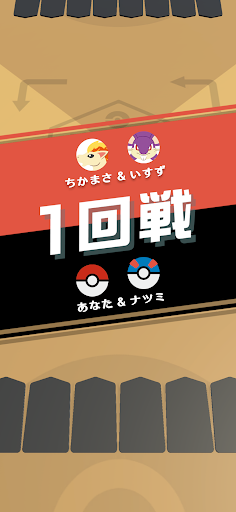 ポケモンごいた PC版