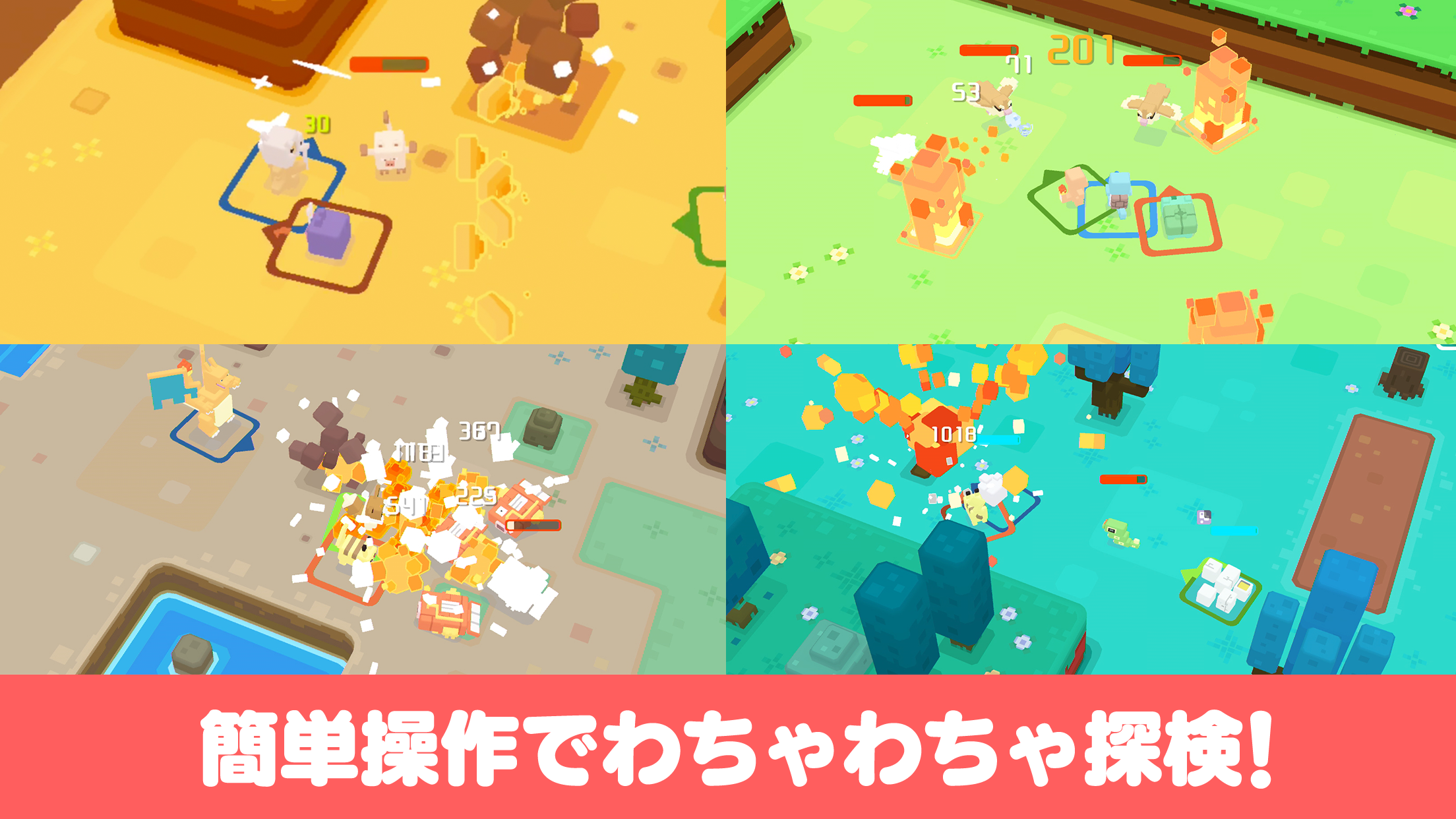 ポケモンクエスト PC版