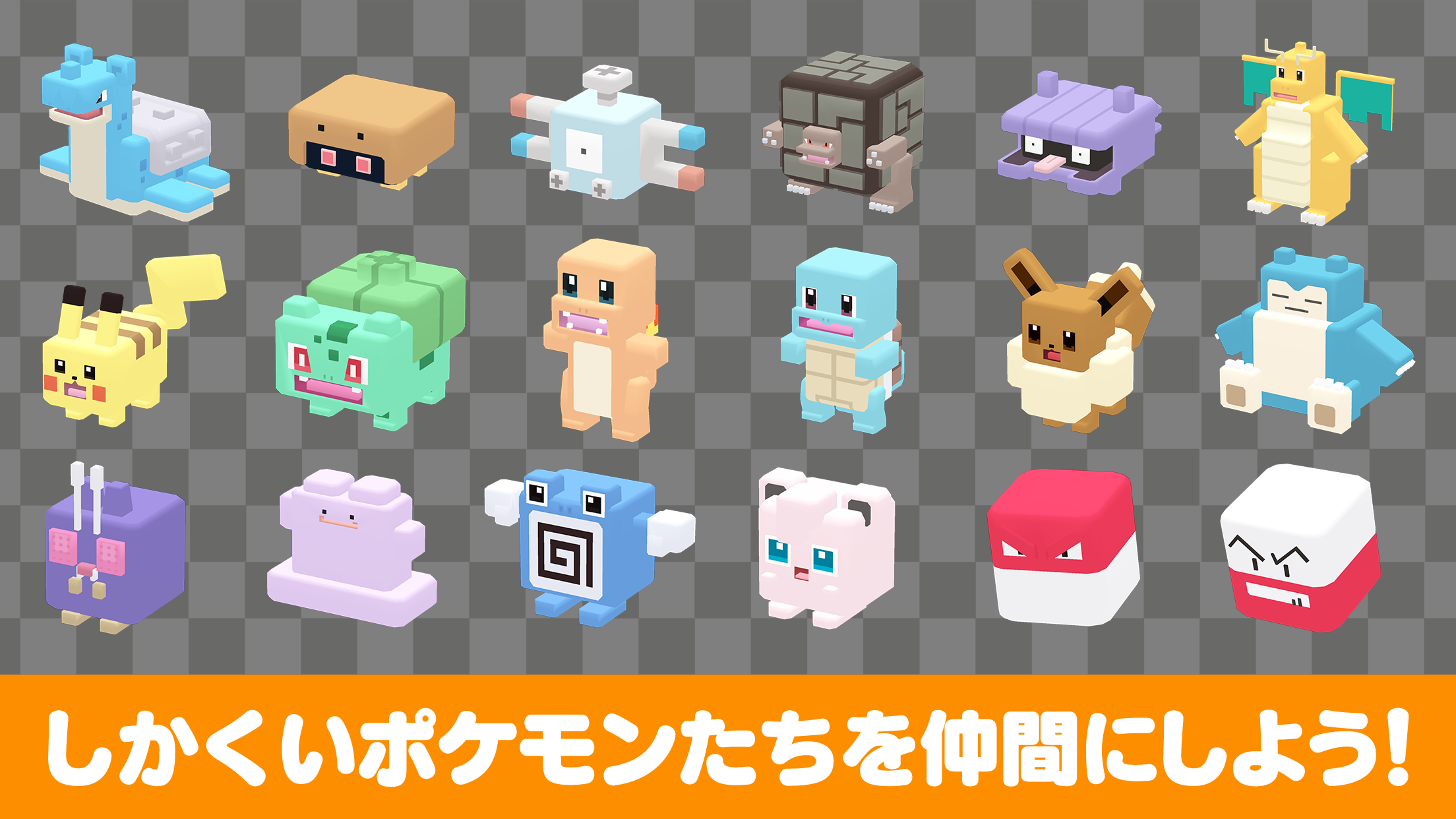 ポケモンクエスト PC版