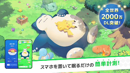 Pokémon Sleep PC版