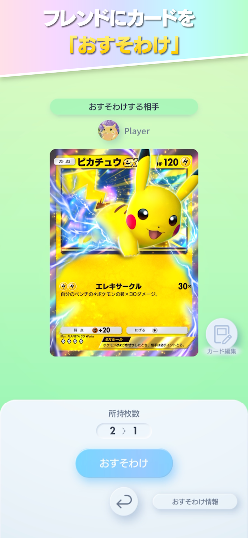 Pokémon TCG Pocket PC版