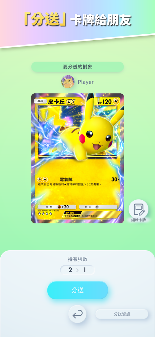 Pokémon TCG Pocket電腦版