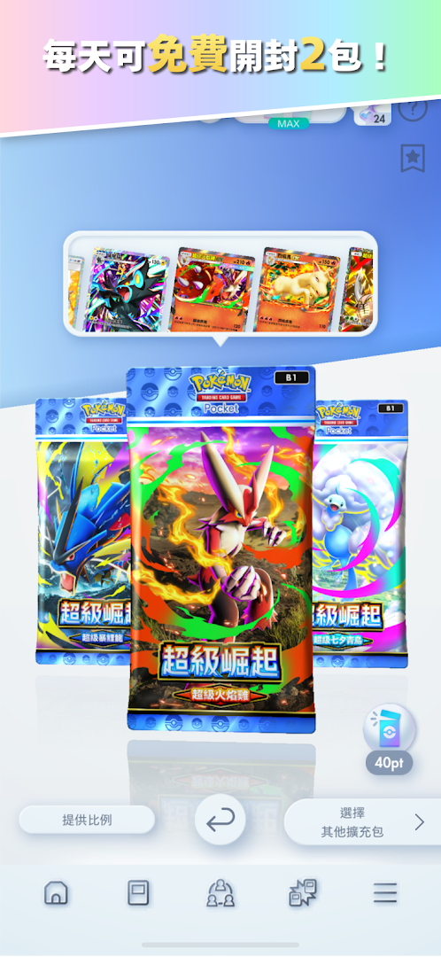 Pokémon TCG Pocket電腦版