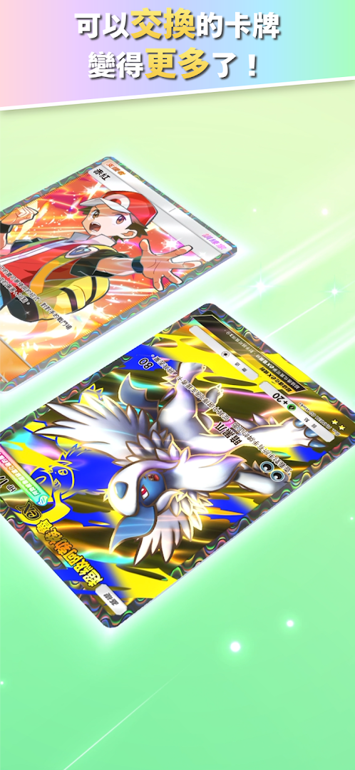 Pokémon TCG Pocket電腦版